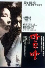 Two Flags 1994 one on netflix