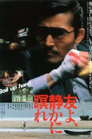 Let Him Rest in Peace 1985 one on netflix