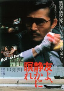 Let Him Rest in Peace 1985 one on netflix