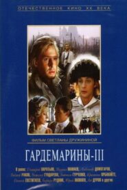 Naval Cadets III 1992 one on netflix