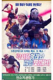 Bridal Hyeongrae and Kaebi Kaebi Goblin 1990 one on netflix