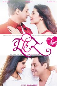 Tu Hi Re 2015 one on netflix