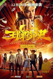 Guardians of Night: The Demon Hunting Academy 2016 one on netflix
