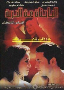 Searching For Freedom 2005 one on netflix