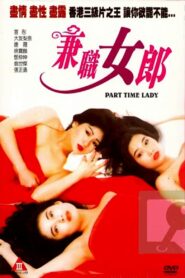 Part-Time Lady 1993 one on netflix