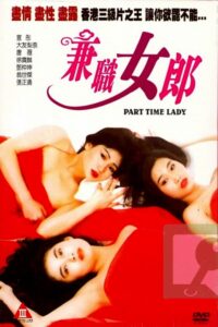 Part-Time Lady 1993 one on netflix