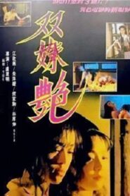 Two Girl’s Faced 1995 one on netflix