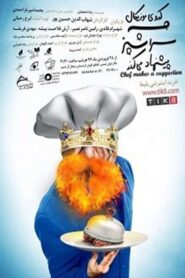 Chef’s Suggestion 2018 one on netflix