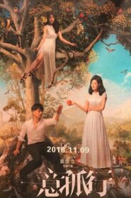How Deep is Your Love 2020 one on netflix