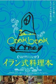 Iranian Cookbook 2010 one on netflix