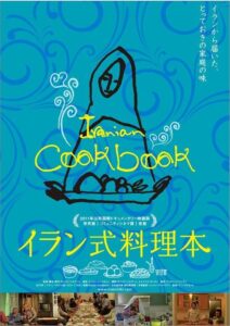 Iranian Cookbook 2010 one on netflix