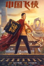 Chinese Fighting Man 2020 one on netflix