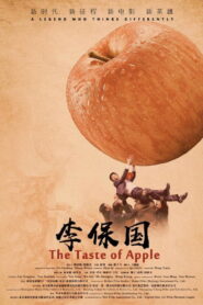 The Taste of Apple 2018 one on netflix
