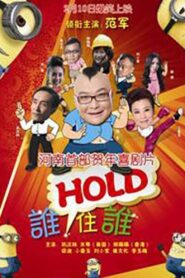 Who Holds Who? 2013 one on netflix
