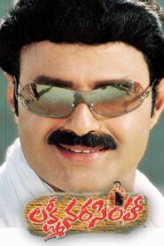 Lakshmi Narasimha 2004 one on netflix