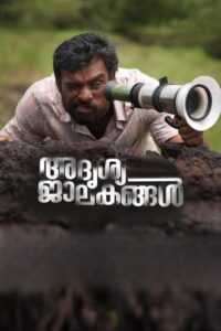 Adrishya Jalakangal 2023 one on netflix