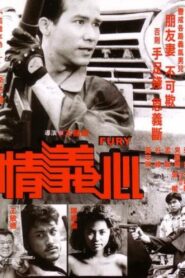 Fury 1988 one on netflix