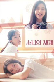 Fantasy of the Girls 2018 one on netflix