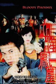 Bloody Phoenix 1999 one on netflix