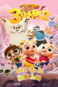 Three Little Pigs Ⅱ 2017 one on netflix