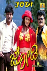 Jodi 2001 one on netflix