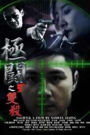 Tournament 5 2017 one on netflix