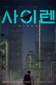 The Siren 2021 one on netflix