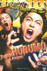 Kamogawa Horumo: Battle League in Kyoto 2009 one on netflix