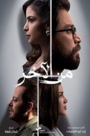 From the End 2020 one on netflix