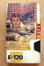 The Accused 1980 one on netflix