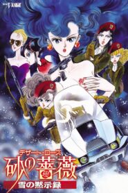 Desert Rose 1993 one on netflix