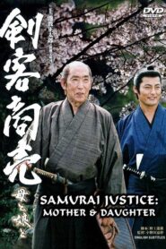 Samurai Justice 2: Mother & Daughter 2005 one on netflix