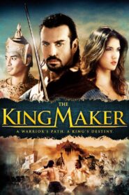 The King Maker 2005 one on netflix