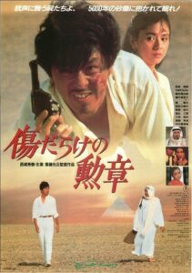 Desperate Pursuit 1986 one on netflix