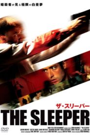 Sleeper 2005 one on netflix