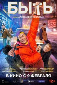 To Be 2023 one on netflix