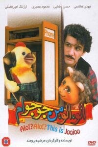 Hello! Hello! This Is Juju 1995 one on netflix