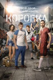 Pitch 2016 one on netflix