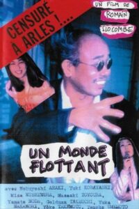 A Floating World 1995 one on netflix
