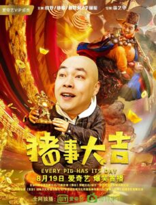 Every Pig Has Its Day 2019 one on netflix