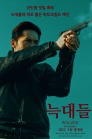 Wolves 2022 one on netflix
