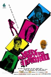 非常绑匪 2012 one on netflix