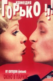 Wedding Kisses 1998 one on netflix