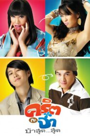 Valentine 2008 one on netflix