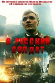 I, A Russian Soldier 1995 one on netflix