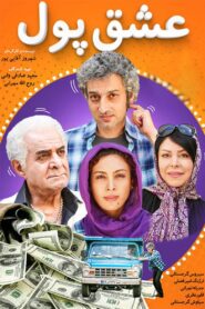 Money Lover 2019 one on netflix