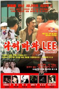 Dachimawa Lee 2000 one on netflix