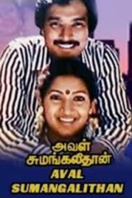 Aval Sumangalithan 1985 one on netflix