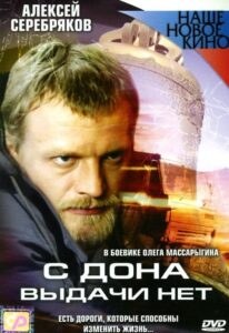 No Issue from Don 2006 one on netflix
