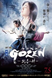 GOZEN: The Sword of Pure Romance 2019 one on netflix